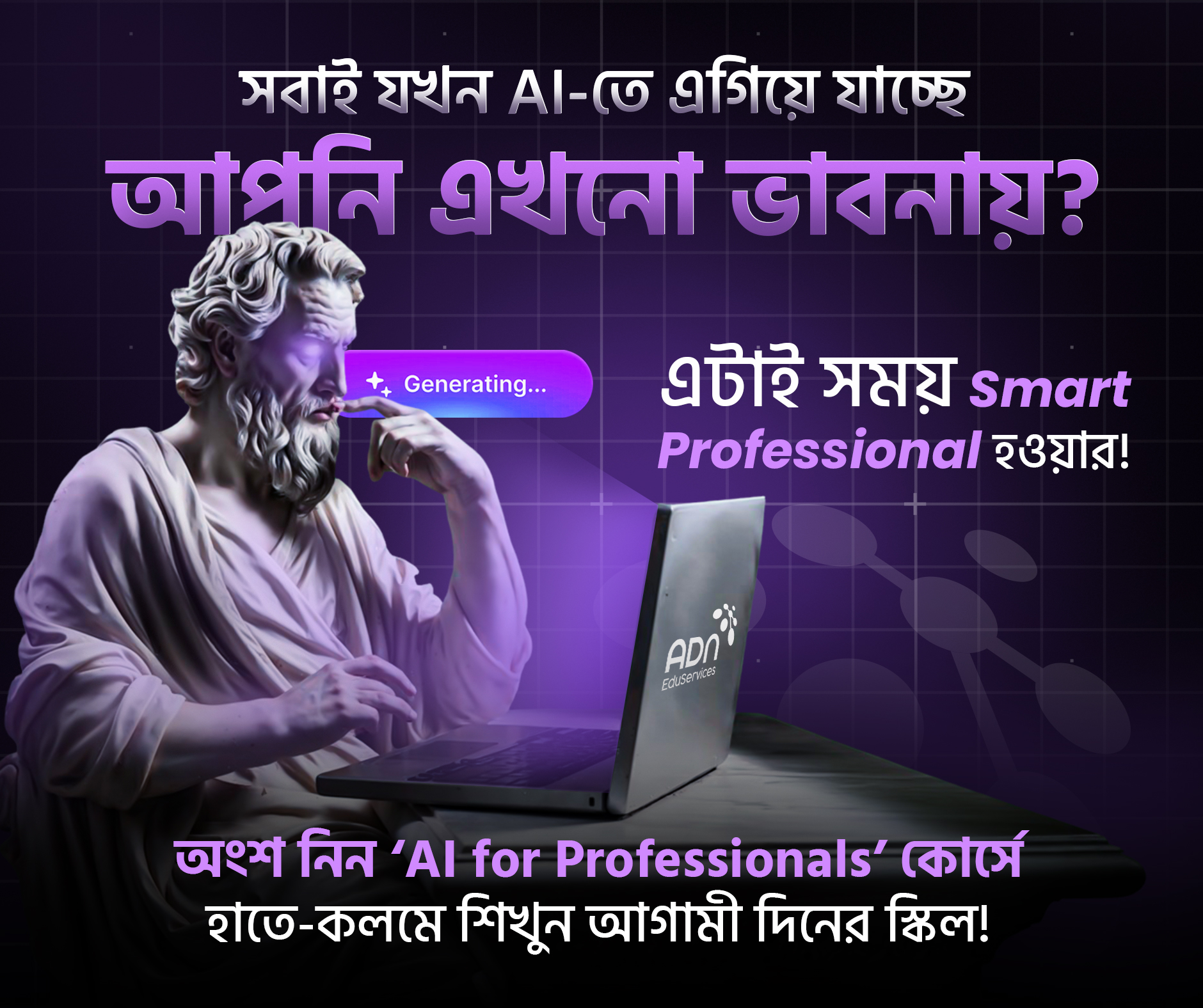 Ai for Professionals